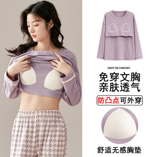 秋季新款家居服圆领套头睡衣女春秋款带胸垫免穿内衣长袖家居服防凸点可外穿起居 商品图0