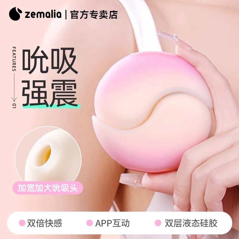 枕木恋丨抱悦-分体跳蛋（吮吸、强震）