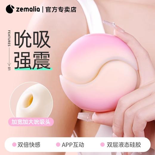 枕木恋丨抱悦-分体跳蛋（吮吸、强震） 商品图0