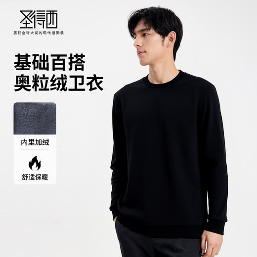 奥粒绒保暖圆领卫衣 商品图1