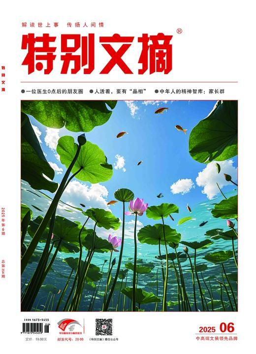 2026年《特别文摘》全年订阅 商品图5