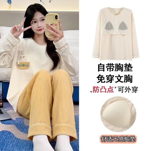 秋季新款学生家居服可外穿带胸垫睡衣女春秋季提花棉长袖圆领甜美可爱可外穿女士家居服套装 商品图1