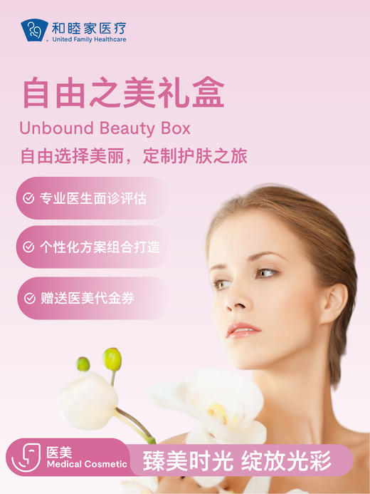 自由之美礼盒 商品图0