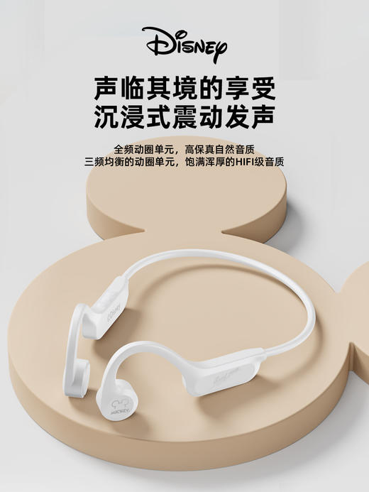 迪士尼定制款骨传导耳机|运动必备，无感佩戴，不入耳不伤耳 商品图1
