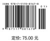 水文水利计算（第2版）（全国水利行业“十三五”规划教材（普通高等教育）） 商品缩略图3