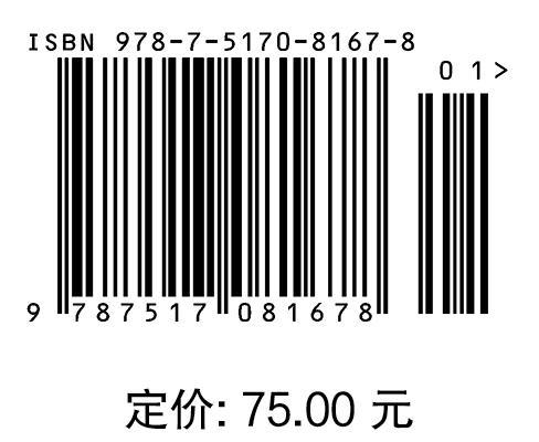 水文水利计算（第2版）（全国水利行业“十三五”规划教材（普通高等教育）） 商品图3
