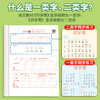 【双十一大促】同步练字帖上下册小学生专用 商品缩略图3