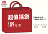 森永Morinaga 日本进口零食超值福袋99元/109元  【福利商品不退不换，福袋内部分产品最早到期日为2026年1月】 商品缩略图0