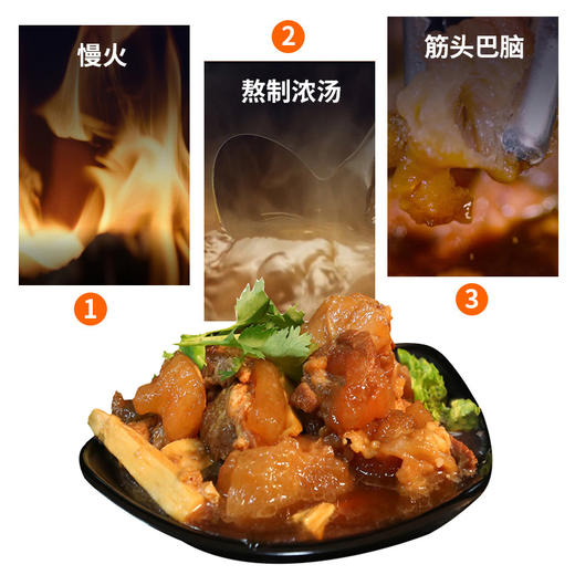 【汇柒鲜】筋头巴脑肉香四溢软烂劲道610g/袋 商品图4