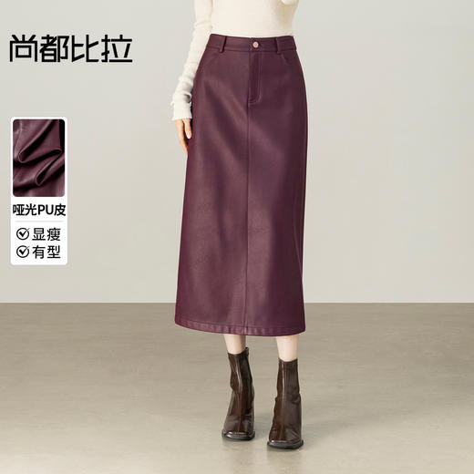 【内购】【遮肉显瘦】气质通勤裙摆开叉直筒型哑光PU皮裙半身裙-153QA3200 商品图0