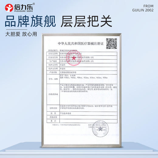 倍力乐避孕套3D螺纹颗粒情趣用品刺激男专用安全套情趣持久装tt 商品图3