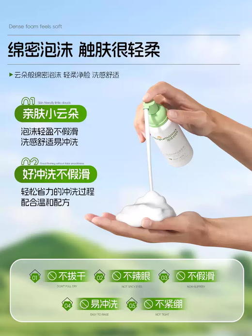 地球妈妈儿童无泪净颜洁面慕斯控油粉刺净痘螨青春期学生洗面奶 商品图3