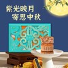 百年老字号紫光园清真月饼礼盒紫光映月，紫光传承 手工制作 皮薄馅大 一分皮九分馅 每一口都是真材实料 送礼首选基地直邮 商品缩略图3