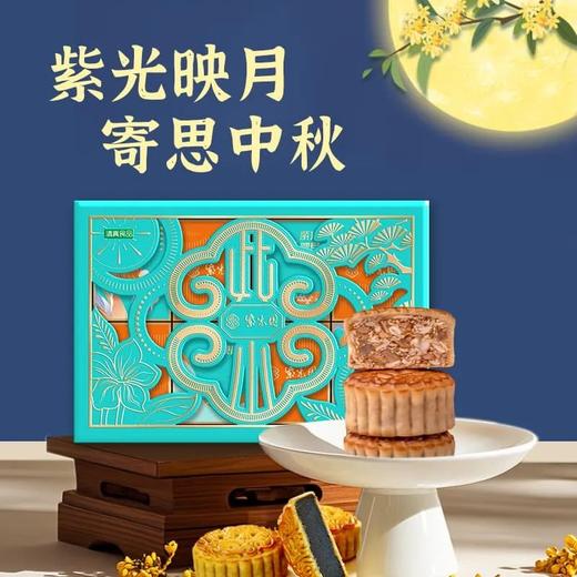 百年老字号紫光园清真月饼礼盒紫光映月，紫光传承 手工制作 皮薄馅大 一分皮九分馅 每一口都是真材实料 送礼首选基地直邮 商品图3