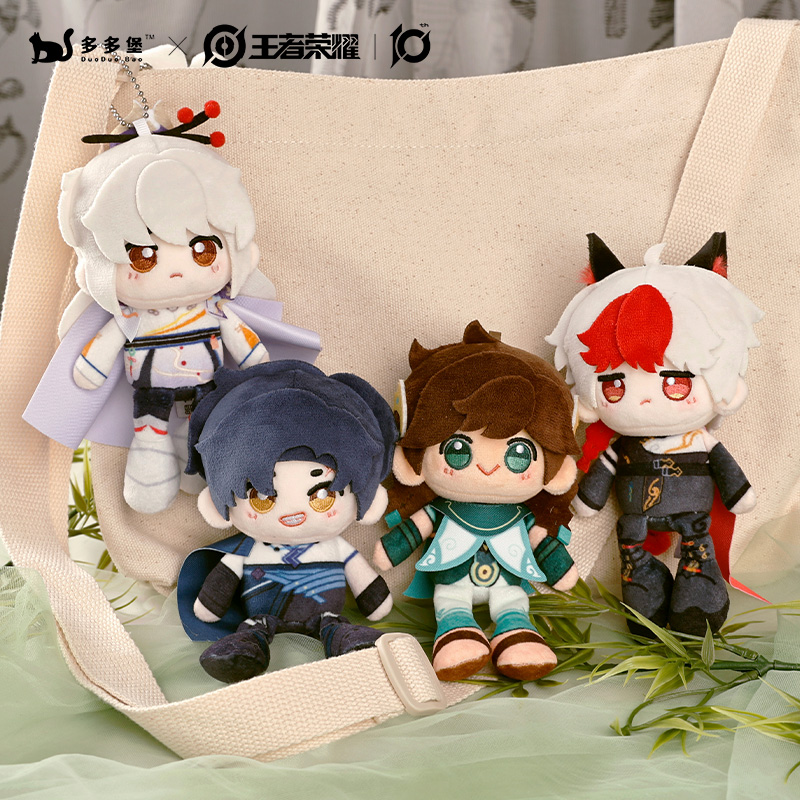 正版授权王者荣耀·十周年小披风系列毛绒挂件新品可爱萌趣