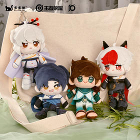 正版授权王者荣耀·十周年小披风系列毛绒挂件新品可爱萌趣