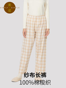 素道有机彩棉女士家居裤 100%棉纱布长裤松紧腰睡裤 梭织直筒女裤
