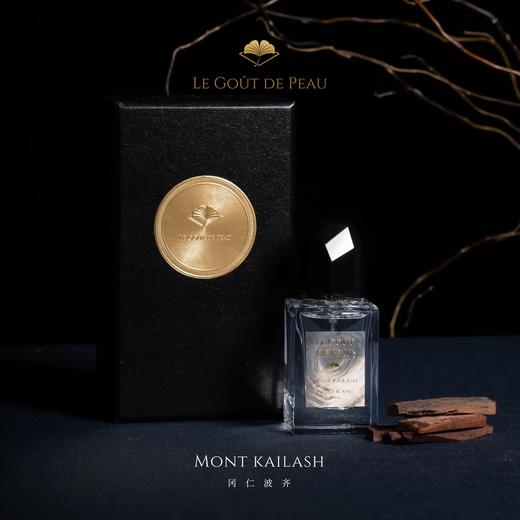 【肌肤之味】 世界旅行系列 香水中性木质檀香药感高级 冈仁波齐 商品图0