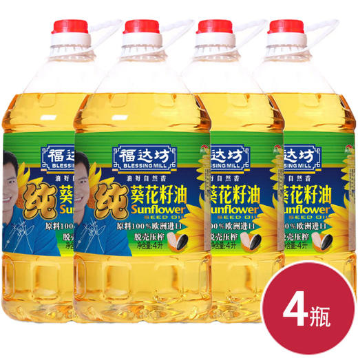 福达坊物理压榨清香葵籽油4L*4瓶（6924497918393） 商品图0