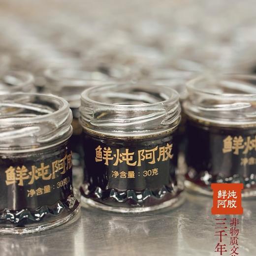 鲜炖阿胶礼盒装（10瓶） 商品图2