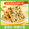 0蔗糖0色素0防腐剂【断糖饱腹！健身代餐】蛋白棒代餐燕麦能量饼干0低无糖精脂肪卡解馋健康谷物饱腹零食品。ha 商品缩略图4