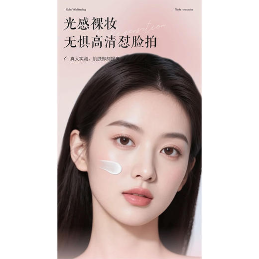 爱得菲元气裸妆素颜霜-纪念日百货门店同款166597556 商品图2