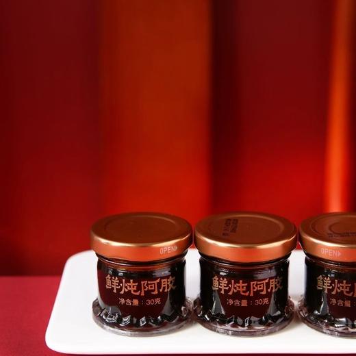 鲜炖阿胶轻巧装（15瓶） 商品图2
