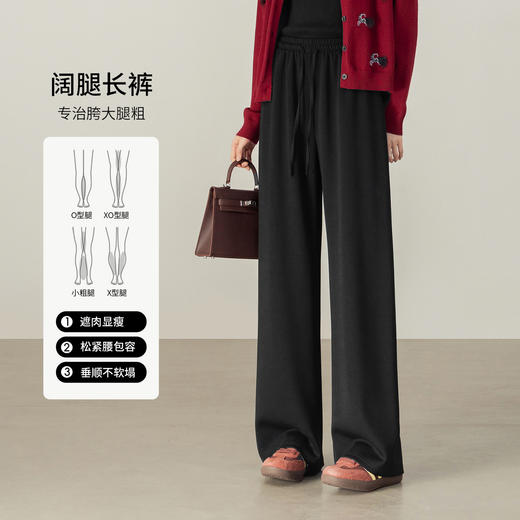 【内购】【遮肉显瘦】简约休闲抽绳松紧腰铜氨丝柔软垂坠宽松显瘦阔腿长裤-W54KD4005 商品图1