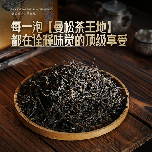 【曼松王子山茶王地】散茶2025年头春头采，挑采曼松茶王地最大最好的几棵古树制成，可以说是整片曼松最好的茶，一共只有几公斤 王者中的顶流蕞接近茶王树的口感！ 商品图4