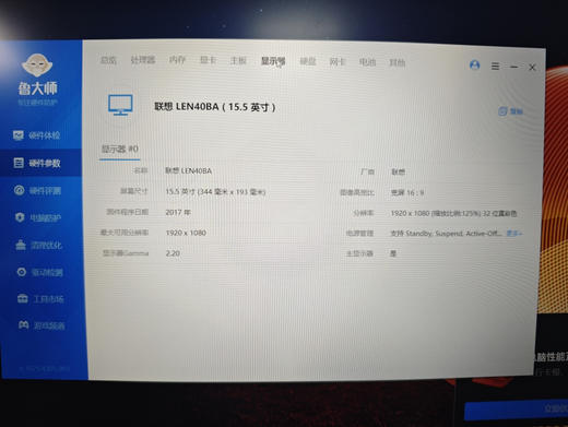 【95新】ThinkPad P52 移动工作站
i7-8750  32G 1T 图形显卡P1000 4G 商品图10