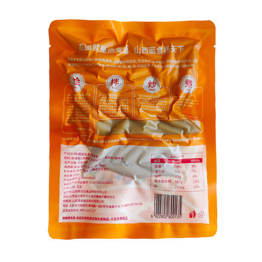 雁门清高莜面鱼鱼200g/袋山西特产燕麦粗粮杂粮低脂代餐主食现做现发 商品图7