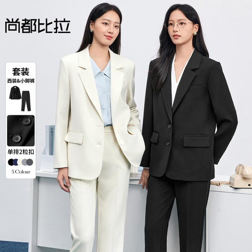 【内购】尚都比拉面试西装外套女职业正装通勤职场穿搭西装九分小脚裤套装-153ZE8815Z 商品图0