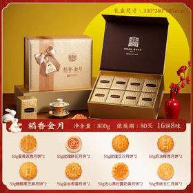 稻香村 稻香金月