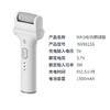 （美克斯）电动磨脚器 NV8615G 商品缩略图5