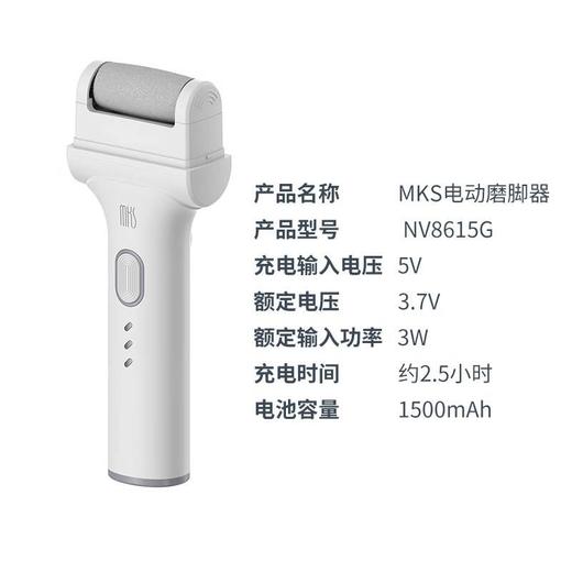 （美克斯）电动磨脚器 NV8615G 商品图5