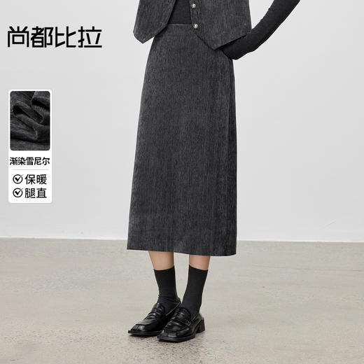 【内购】【渐层墨染】智性通勤高腰裙摆开叉厚保暖雪尼尔直筒裙半身裙-154QF3964 商品图0