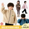 【39元购】儿童暖系羊羔绒外套丨锁温外套 羊绒般暖意 商品缩略图0
