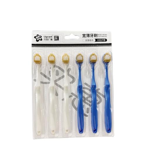兴龙广缘6支宽薄牙刷 商品图0