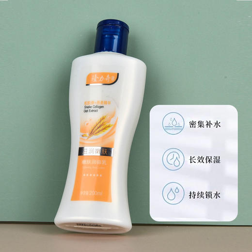 隆力奇滋润保湿润体乳/身体乳200mL 商品图3