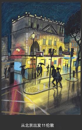 【杨博】--从北京出发系列--A3限量签名画