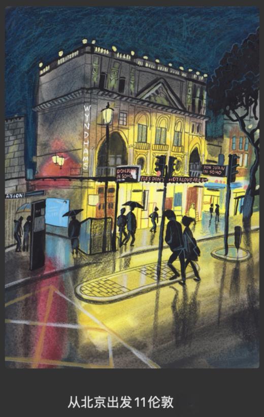 【杨博】--从北京出发系列--A3限量签名画 商品图0
