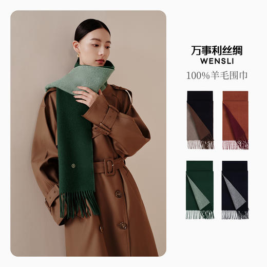万事利“双韵”羊毛围巾 商品图2