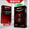 倍力乐避孕套石墨烯导热安全套男用成人套超薄0.01情趣大颗粒10只装 商品缩略图1