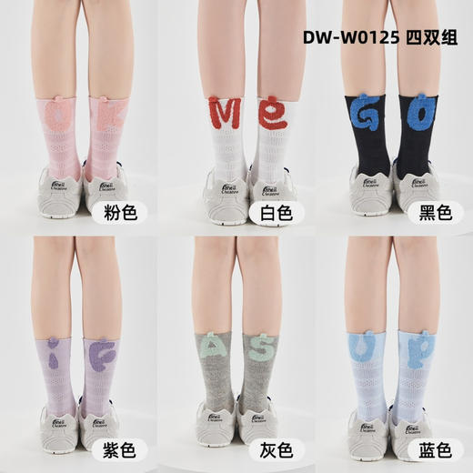 4双一组！2025早秋新款后跟毛绒字母无骨女袜棉袜  94%高含棉量 镂空网眼透气柔软亲肤 商品图0