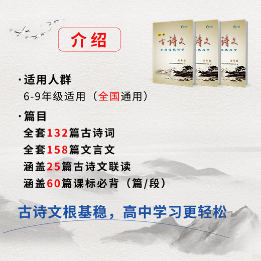 【新品】2026版 9年级初中古诗文系统化教与学 商品图1