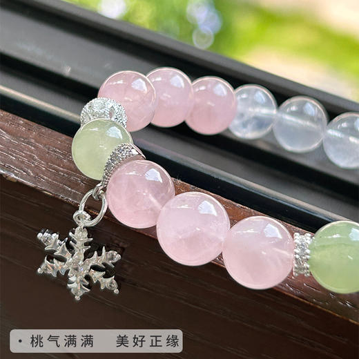 桃旺良缘 商品图4