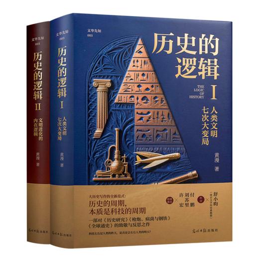 科技历史学四书 商品图1