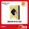 【9.20好物神价】黑面膜1盒 商品缩略图0