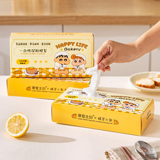 摩登主妇&蜡笔小新一次性保鲜膜套食品级保鲜膜罩保鲜袋套罩 商品图0