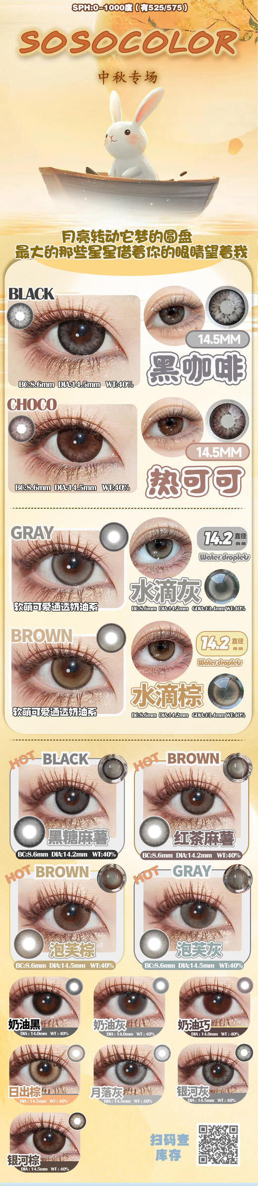 Sosocolor【结束前通知】年抛 商品图0